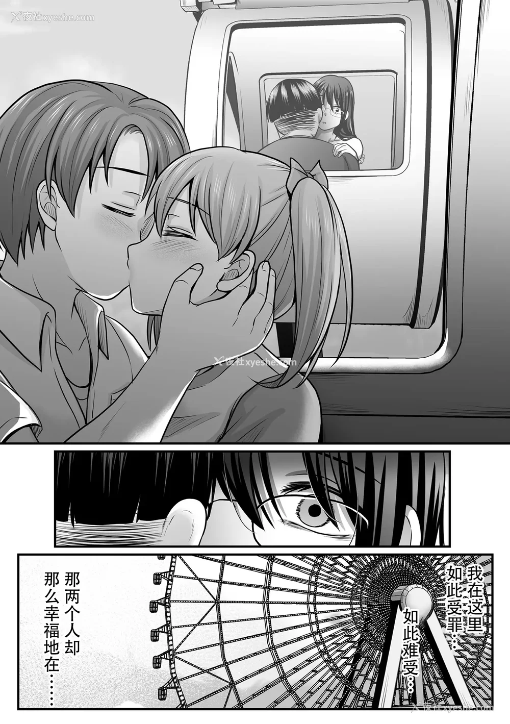 109P - [でんぱゆっくり] 魔法少女マジピュア～NTR调教に堕ちるW魔法少女～ THE COMIC 第1~11话 [中国翻訳][疏码][逃亡者×真不可视汉化组][DL版]