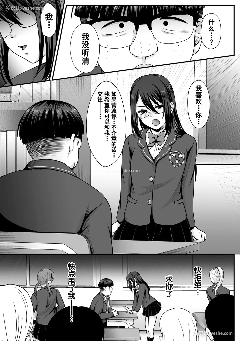 10P - [でんぱゆっくり] 魔法少女マジピュア～NTR调教に堕ちるW魔法少女～ THE COMIC 第1~11话 [中国翻訳][疏码][逃亡者×真不可视汉化组][DL版]