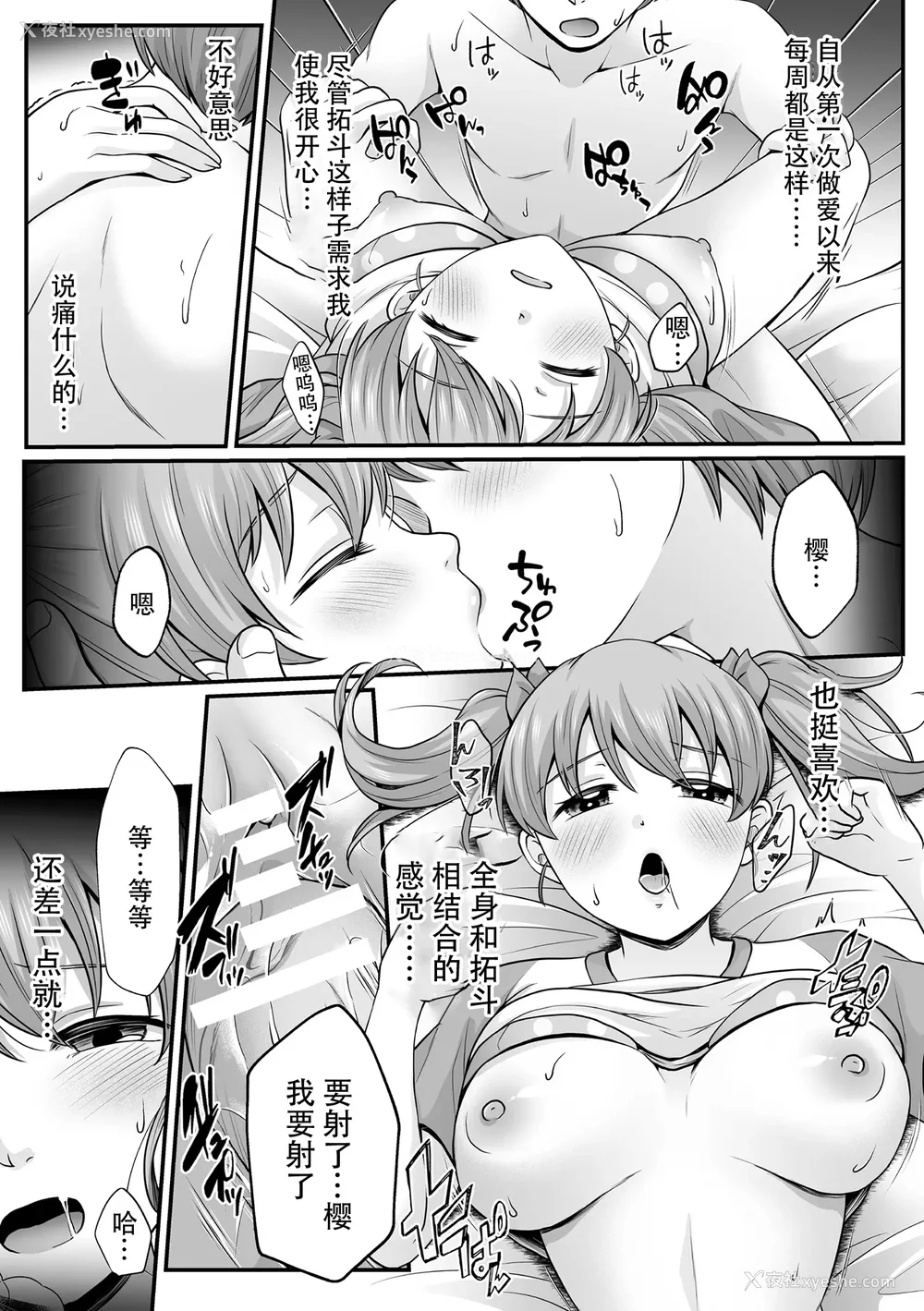 116P - [でんぱゆっくり] 魔法少女マジピュア～NTR调教に堕ちるW魔法少女～ THE COMIC 第1~11话 [中国翻訳][疏码][逃亡者×真不可视汉化组][DL版]