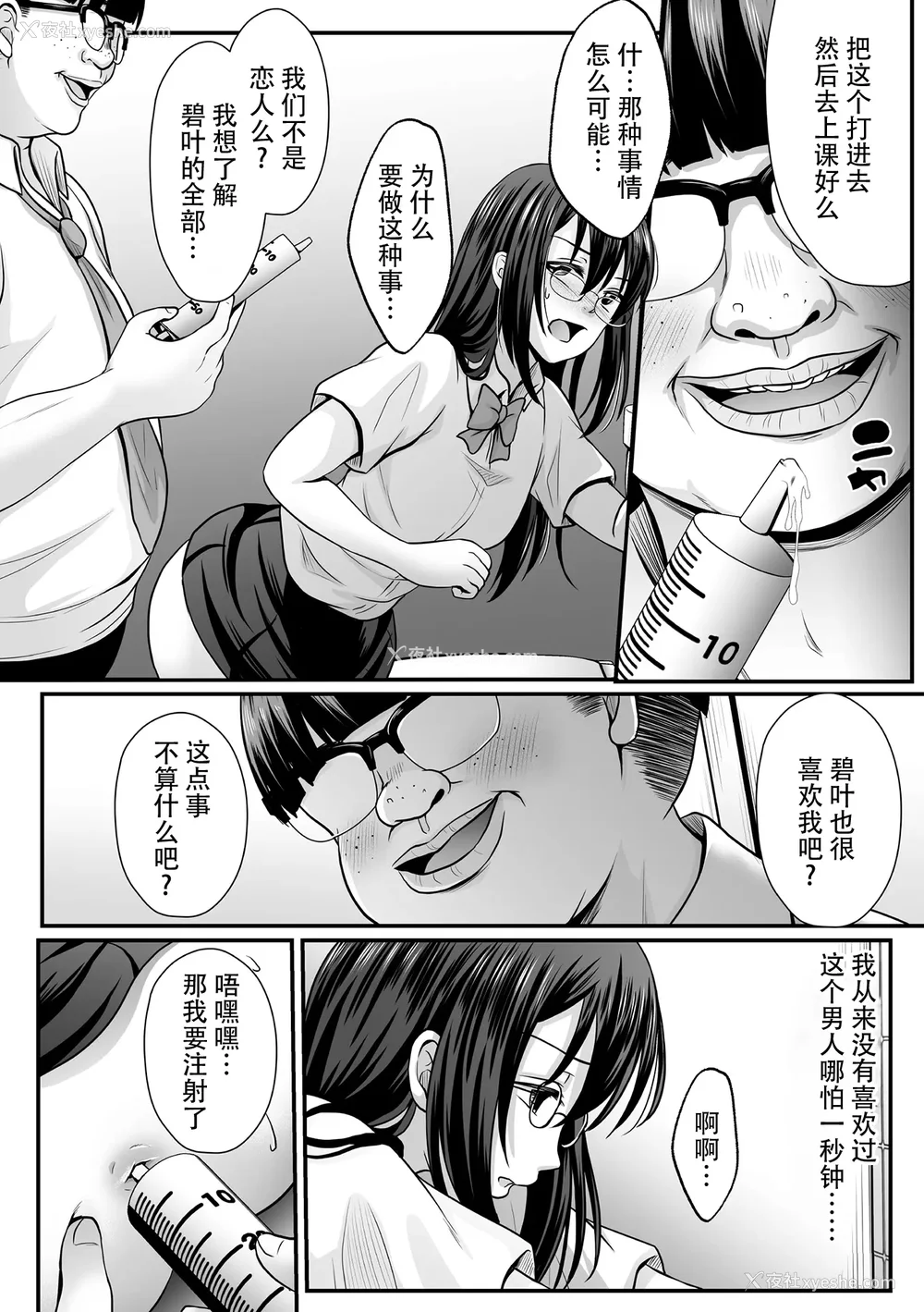119P - [でんぱゆっくり] 魔法少女マジピュア～NTR调教に堕ちるW魔法少女～ THE COMIC 第1~11话 [中国翻訳][疏码][逃亡者×真不可视汉化组][DL版]