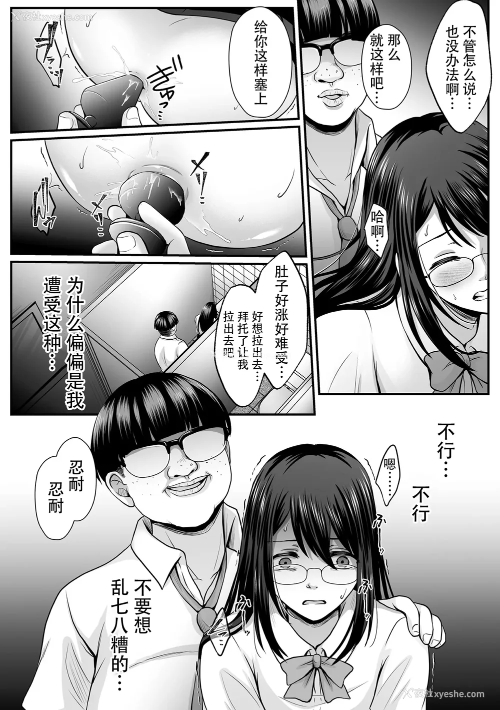 121P - [でんぱゆっくり] 魔法少女マジピュア～NTR调教に堕ちるW魔法少女～ THE COMIC 第1~11话 [中国翻訳][疏码][逃亡者×真不可视汉化组][DL版]