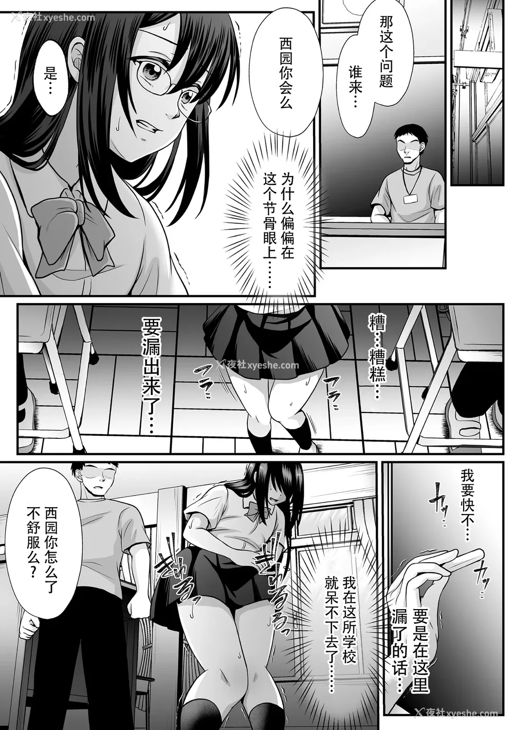 122P - [でんぱゆっくり] 魔法少女マジピュア～NTR调教に堕ちるW魔法少女～ THE COMIC 第1~11话 [中国翻訳][疏码][逃亡者×真不可视汉化组][DL版]
