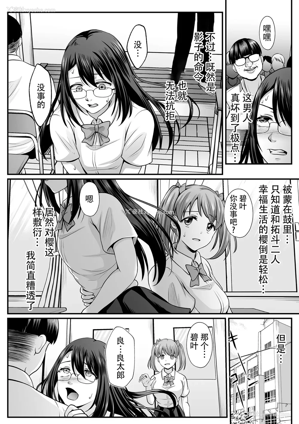 123P - [でんぱゆっくり] 魔法少女マジピュア～NTR调教に堕ちるW魔法少女～ THE COMIC 第1~11话 [中国翻訳][疏码][逃亡者×真不可视汉化组][DL版]