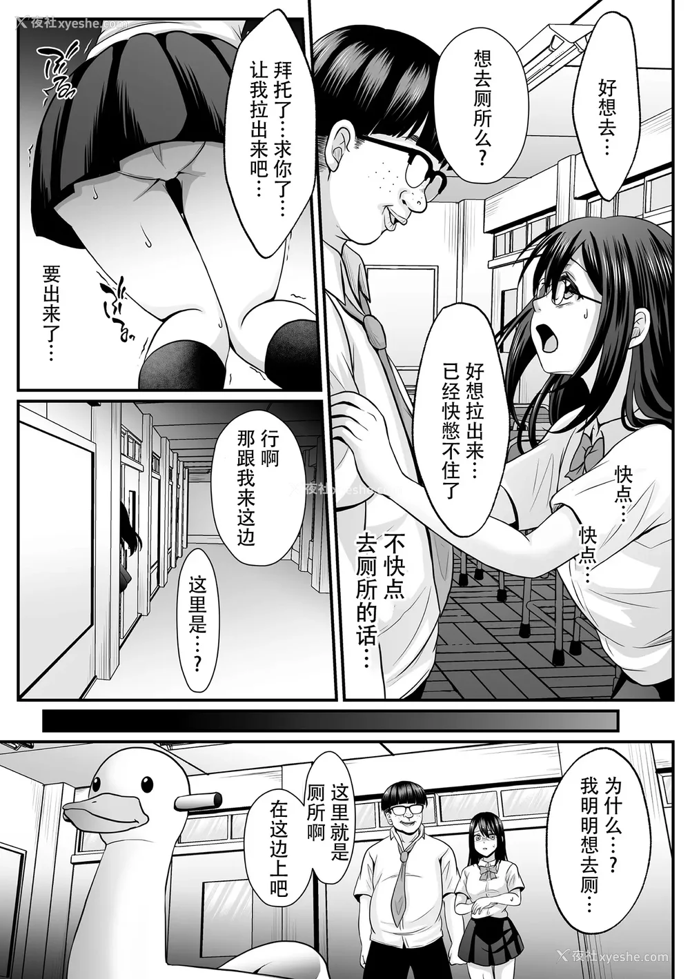 124P - [でんぱゆっくり] 魔法少女マジピュア～NTR调教に堕ちるW魔法少女～ THE COMIC 第1~11话 [中国翻訳][疏码][逃亡者×真不可视汉化组][DL版]