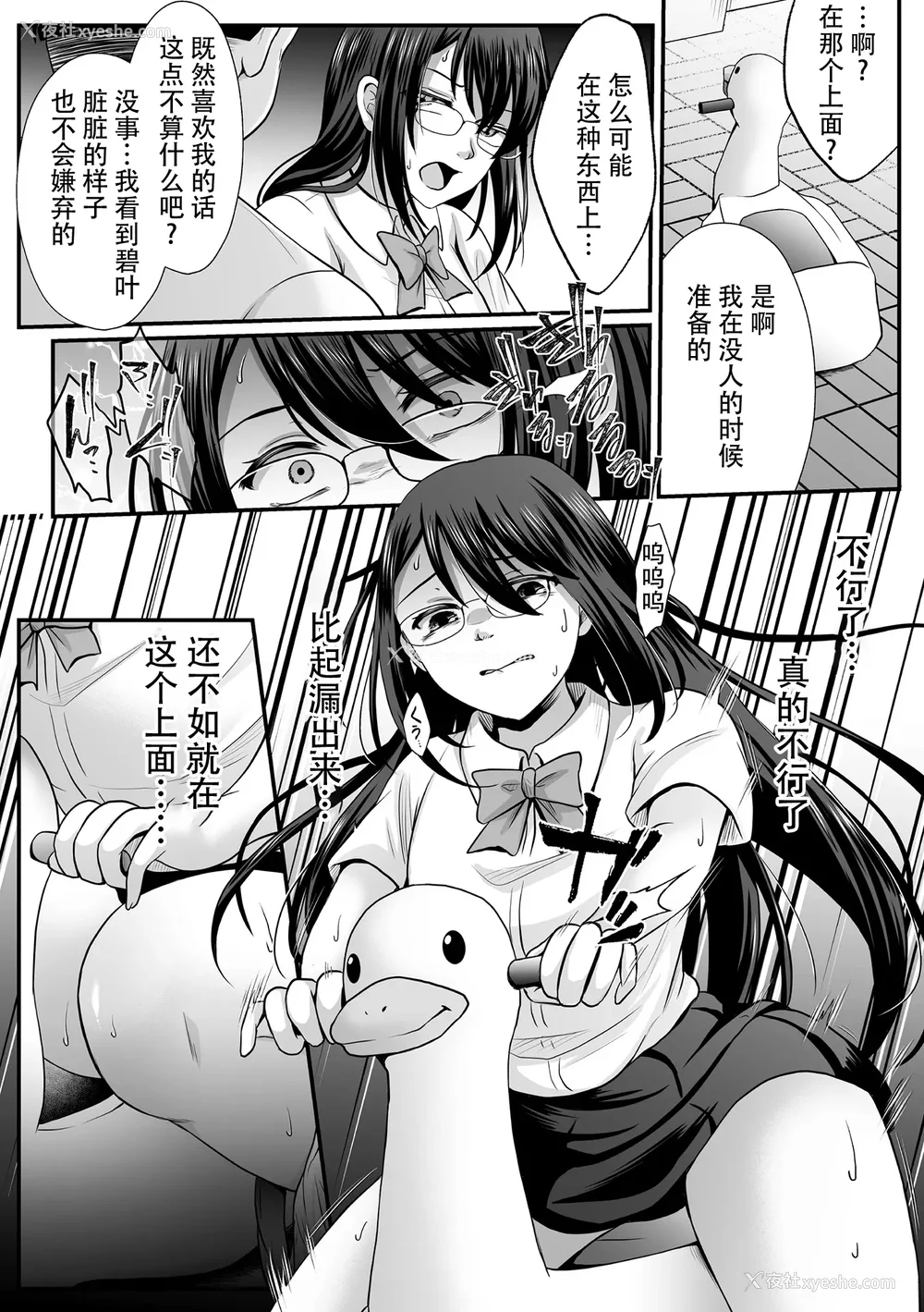125P - [でんぱゆっくり] 魔法少女マジピュア～NTR调教に堕ちるW魔法少女～ THE COMIC 第1~11话 [中国翻訳][疏码][逃亡者×真不可视汉化组][DL版]