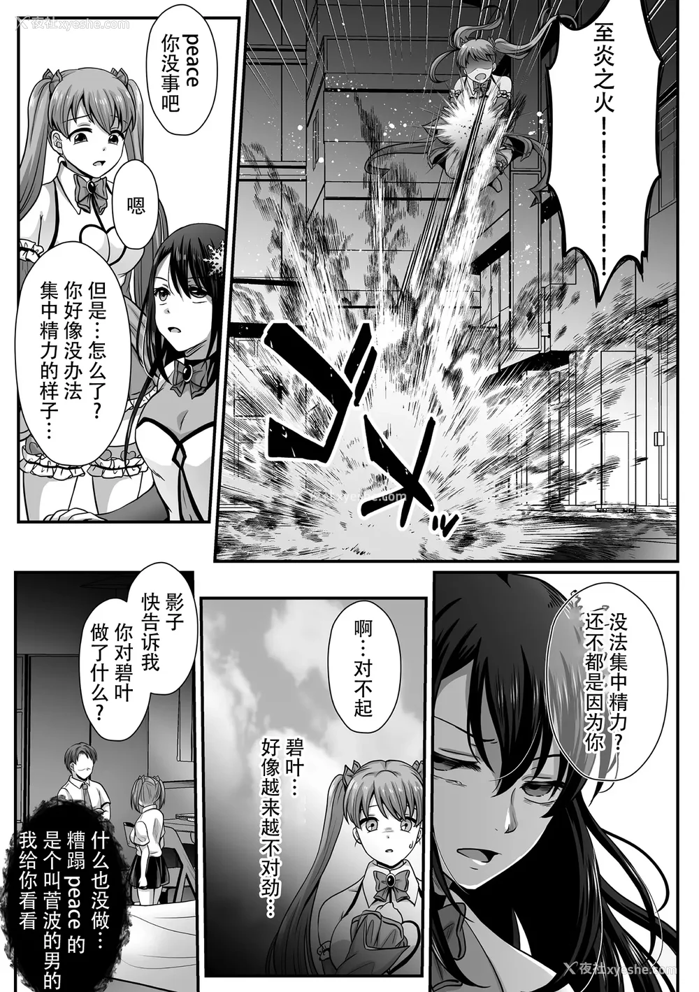 132P - [でんぱゆっくり] 魔法少女マジピュア～NTR调教に堕ちるW魔法少女～ THE COMIC 第1~11话 [中国翻訳][疏码][逃亡者×真不可视汉化组][DL版]