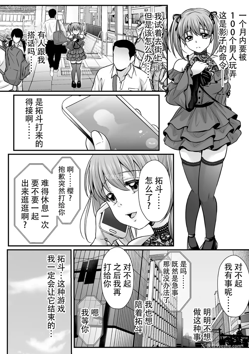 135P - [でんぱゆっくり] 魔法少女マジピュア～NTR调教に堕ちるW魔法少女～ THE COMIC 第1~11话 [中国翻訳][疏码][逃亡者×真不可视汉化组][DL版]