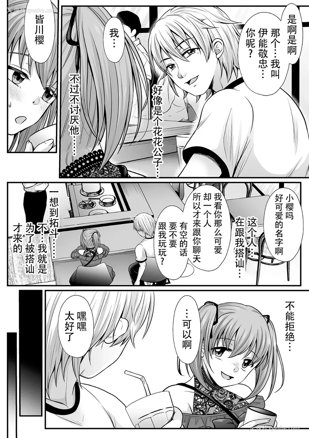 137P - [でんぱゆっくり] 魔法少女マジピュア～NTR调教に堕ちるW魔法少女～ THE COMIC 第1~11话 [中国翻訳][疏码][逃亡者×真不可视汉化组][DL版]