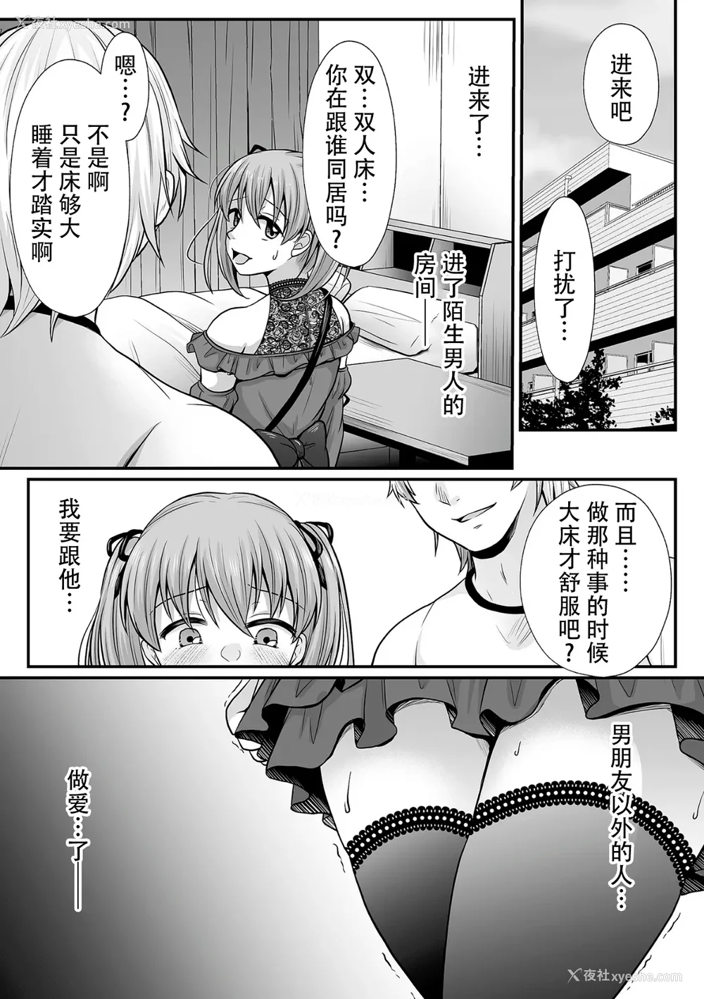 138P - [でんぱゆっくり] 魔法少女マジピュア～NTR调教に堕ちるW魔法少女～ THE COMIC 第1~11话 [中国翻訳][疏码][逃亡者×真不可视汉化组][DL版]