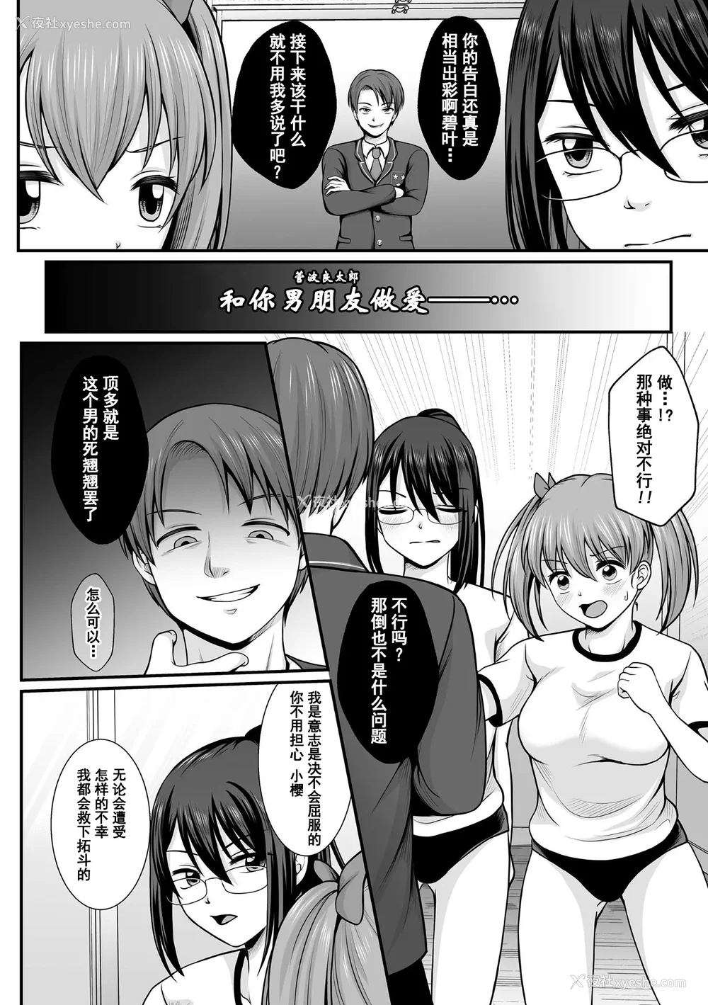 13P - [でんぱゆっくり] 魔法少女マジピュア～NTR调教に堕ちるW魔法少女～ THE COMIC 第1~11话 [中国翻訳][疏码][逃亡者×真不可视汉化组][DL版]