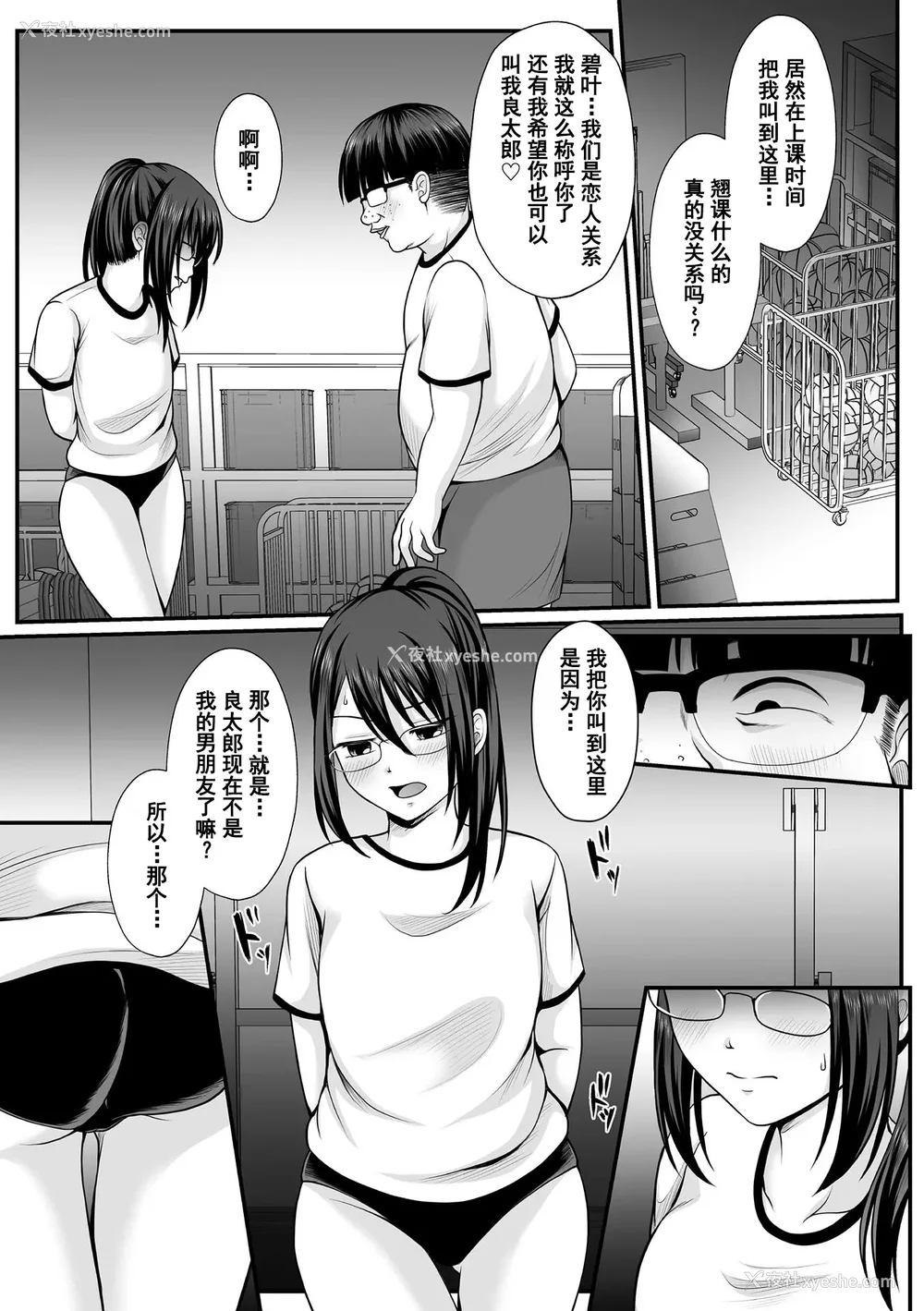 14P - [でんぱゆっくり] 魔法少女マジピュア～NTR调教に堕ちるW魔法少女～ THE COMIC 第1~11话 [中国翻訳][疏码][逃亡者×真不可视汉化组][DL版]