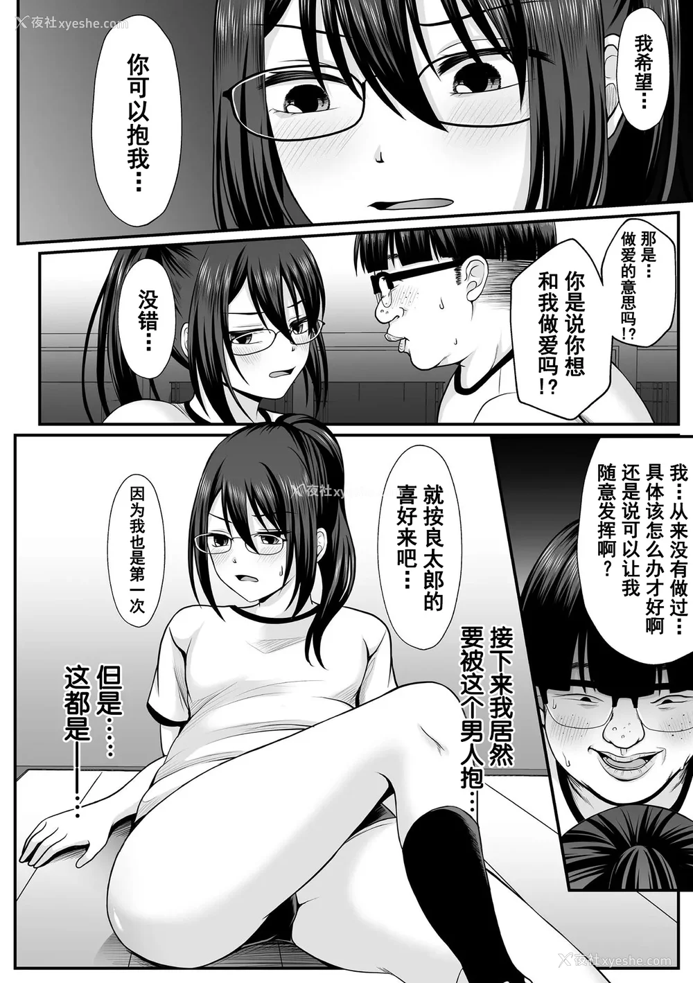 15P - [でんぱゆっくり] 魔法少女マジピュア～NTR调教に堕ちるW魔法少女～ THE COMIC 第1~11话 [中国翻訳][疏码][逃亡者×真不可视汉化组][DL版]