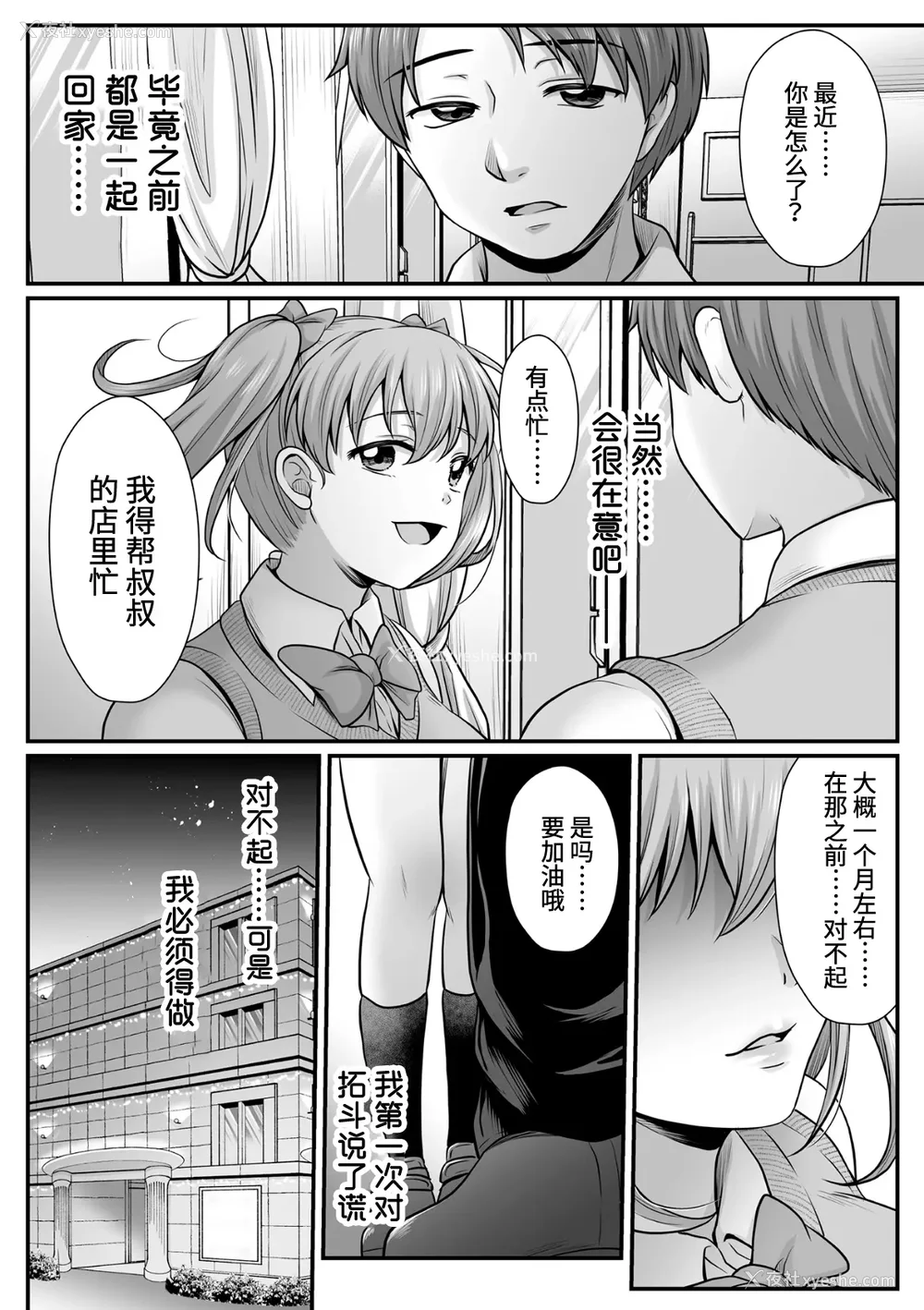163P - [でんぱゆっくり] 魔法少女マジピュア～NTR调教に堕ちるW魔法少女～ THE COMIC 第1~11话 [中国翻訳][疏码][逃亡者×真不可视汉化组][DL版]