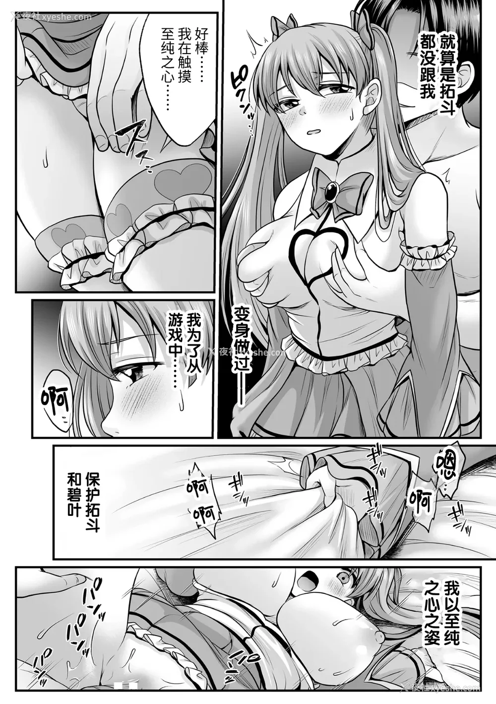 165P - [でんぱゆっくり] 魔法少女マジピュア～NTR调教に堕ちるW魔法少女～ THE COMIC 第1~11话 [中国翻訳][疏码][逃亡者×真不可视汉化组][DL版]
