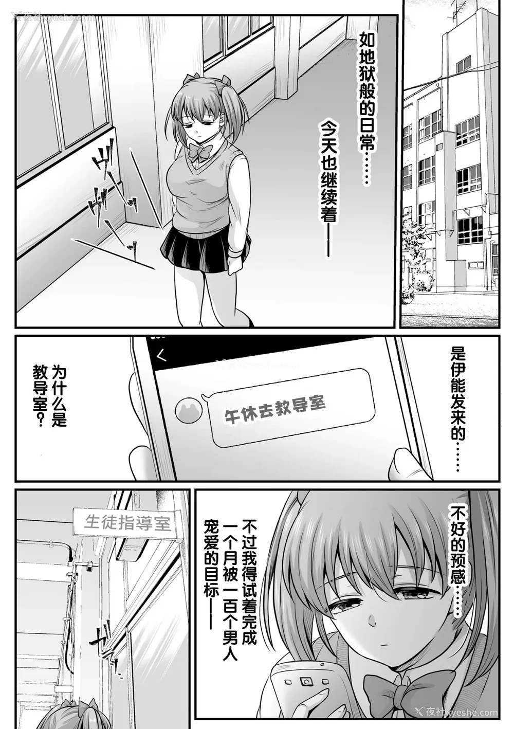 168P - [でんぱゆっくり] 魔法少女マジピュア～NTR调教に堕ちるW魔法少女～ THE COMIC 第1~11话 [中国翻訳][疏码][逃亡者×真不可视汉化组][DL版]