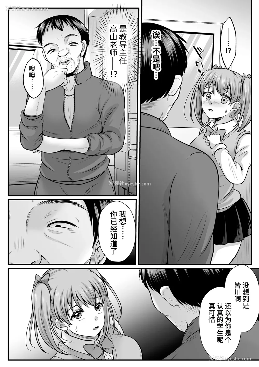 169P - [でんぱゆっくり] 魔法少女マジピュア～NTR调教に堕ちるW魔法少女～ THE COMIC 第1~11话 [中国翻訳][疏码][逃亡者×真不可视汉化组][DL版]