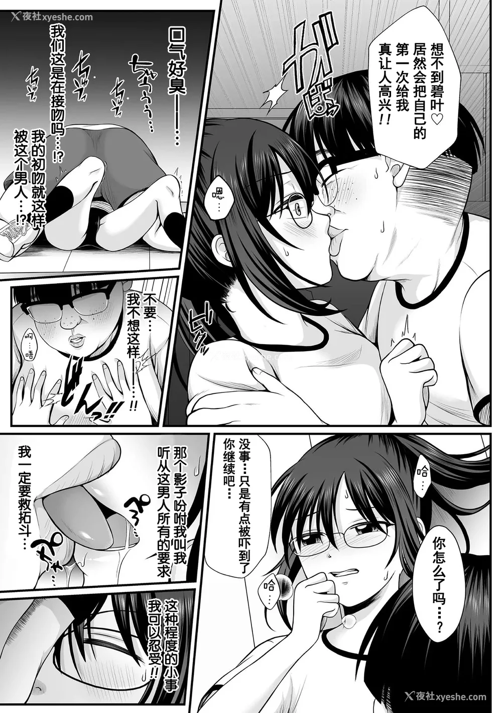 16P - [でんぱゆっくり] 魔法少女マジピュア～NTR调教に堕ちるW魔法少女～ THE COMIC 第1~11话 [中国翻訳][疏码][逃亡者×真不可视汉化组][DL版]