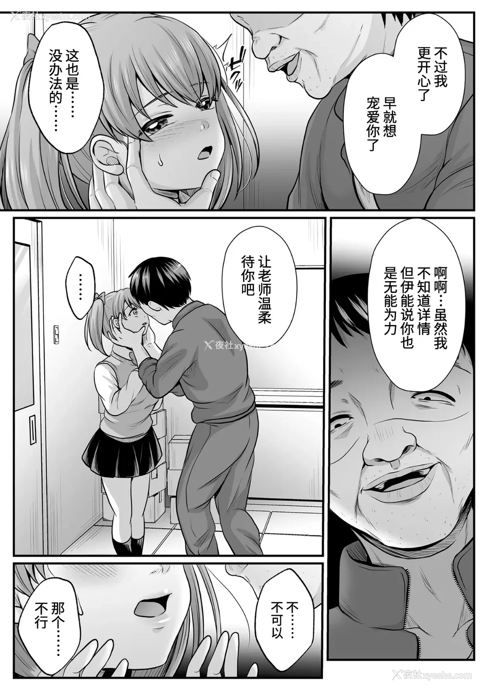 170P - [でんぱゆっくり] 魔法少女マジピュア～NTR调教に堕ちるW魔法少女～ THE COMIC 第1~11话 [中国翻訳][疏码][逃亡者×真不可视汉化组][DL版]