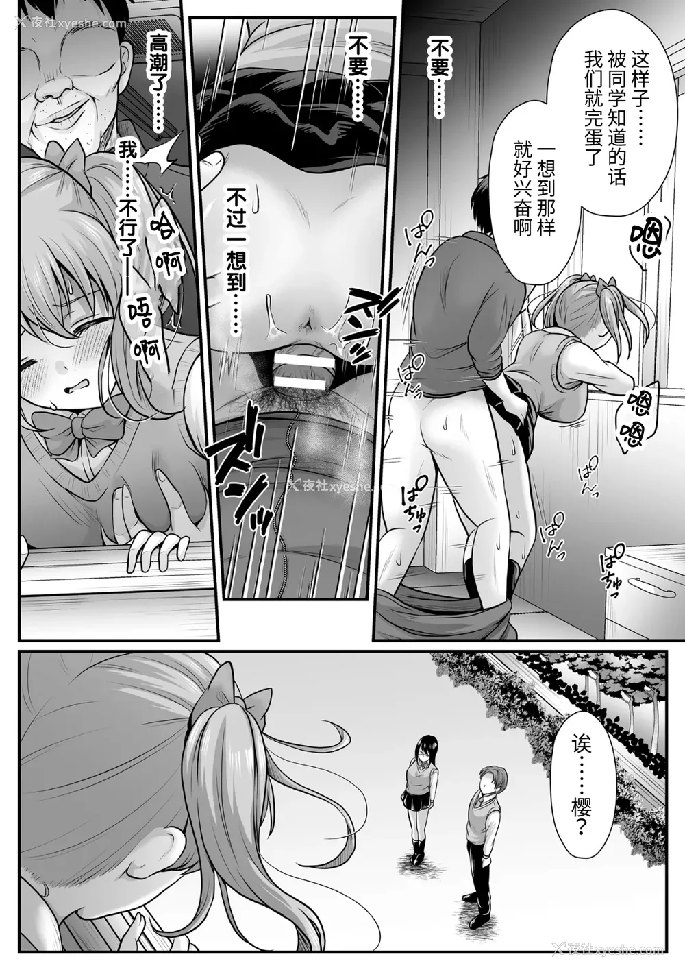 173P - [でんぱゆっくり] 魔法少女マジピュア～NTR调教に堕ちるW魔法少女～ THE COMIC 第1~11话 [中国翻訳][疏码][逃亡者×真不可视汉化组][DL版]