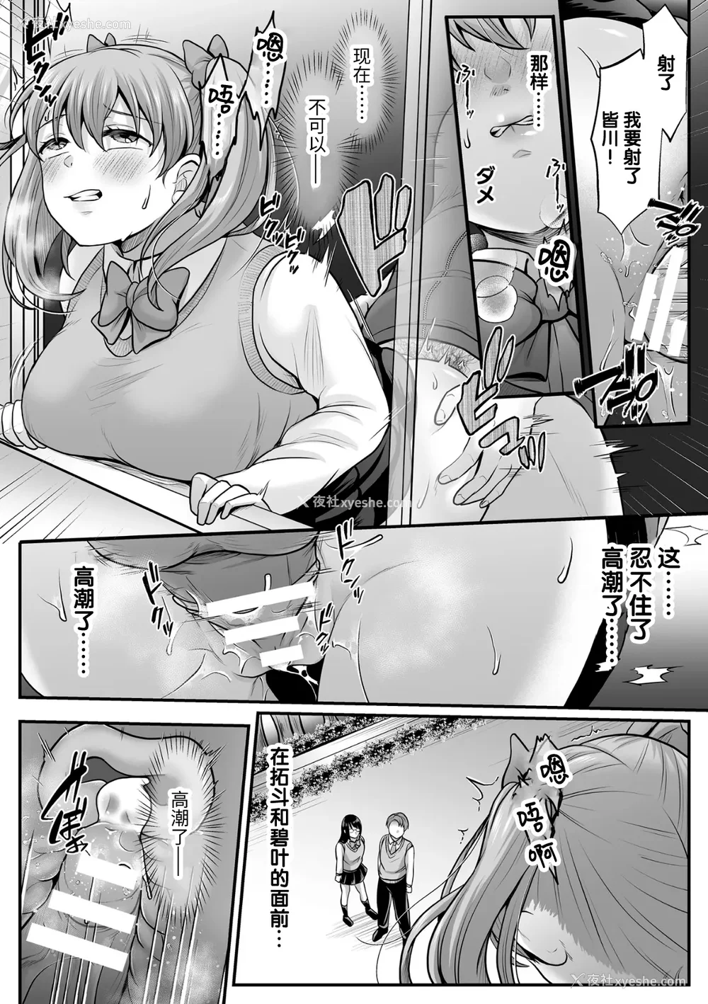 175P - [でんぱゆっくり] 魔法少女マジピュア～NTR调教に堕ちるW魔法少女～ THE COMIC 第1~11话 [中国翻訳][疏码][逃亡者×真不可视汉化组][DL版]