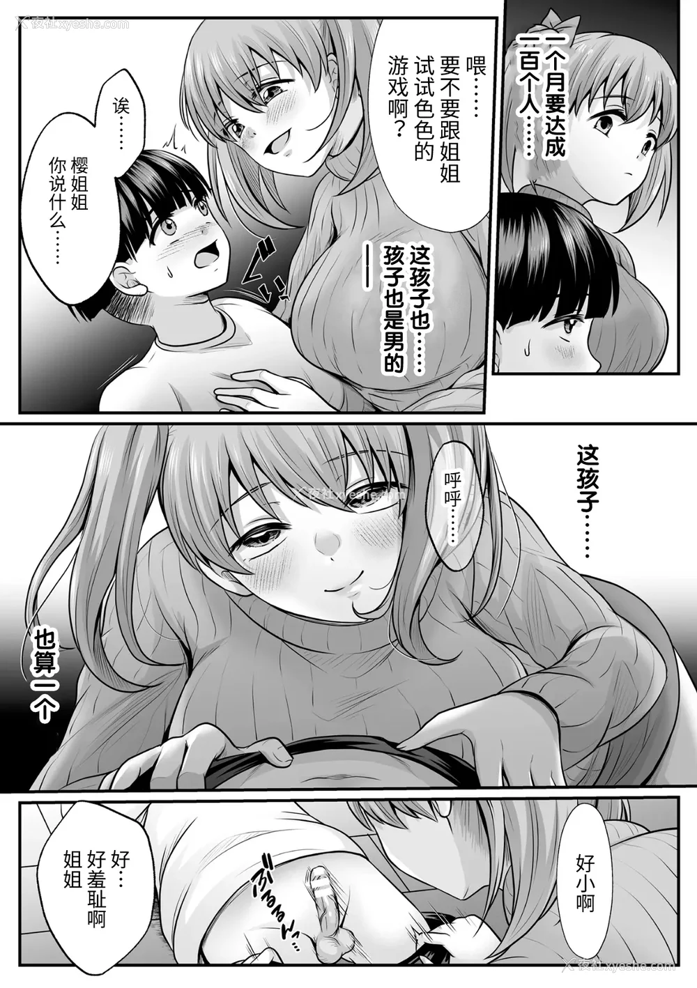 182P - [でんぱゆっくり] 魔法少女マジピュア～NTR调教に堕ちるW魔法少女～ THE COMIC 第1~11话 [中国翻訳][疏码][逃亡者×真不可视汉化组][DL版]