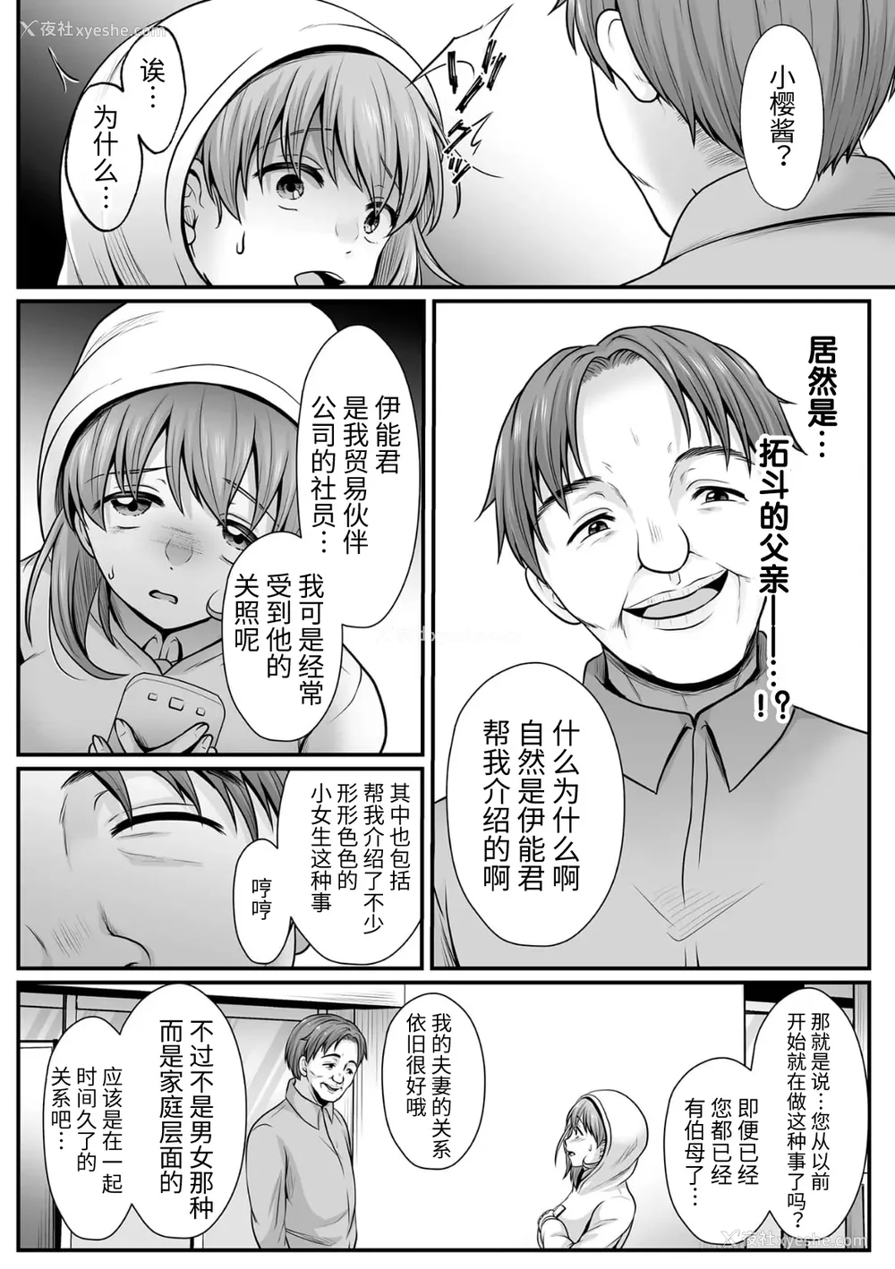 191P - [でんぱゆっくり] 魔法少女マジピュア～NTR调教に堕ちるW魔法少女～ THE COMIC 第1~11话 [中国翻訳][疏码][逃亡者×真不可视汉化组][DL版]