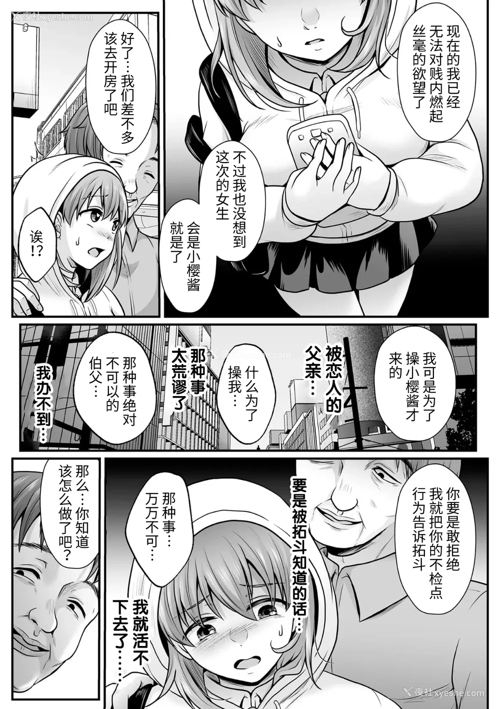 192P - [でんぱゆっくり] 魔法少女マジピュア～NTR调教に堕ちるW魔法少女～ THE COMIC 第1~11话 [中国翻訳][疏码][逃亡者×真不可视汉化组][DL版]