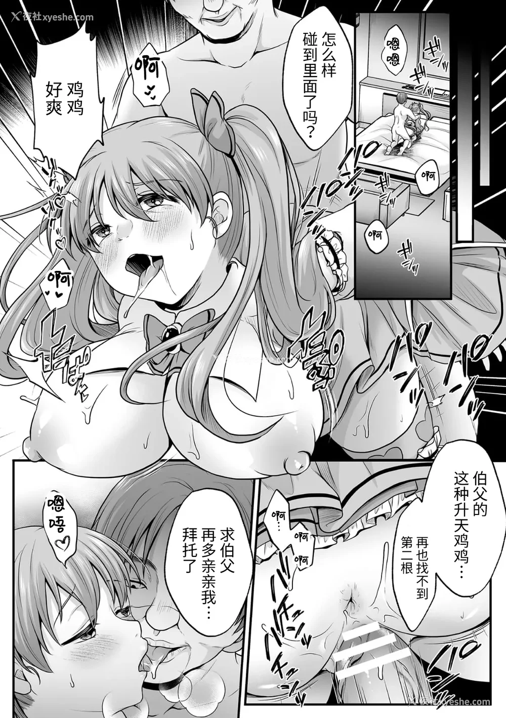 211P - [でんぱゆっくり] 魔法少女マジピュア～NTR调教に堕ちるW魔法少女～ THE COMIC 第1~11话 [中国翻訳][疏码][逃亡者×真不可视汉化组][DL版]