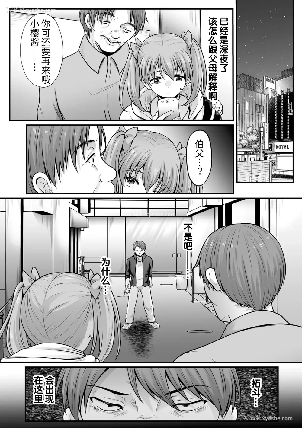 213P - [でんぱゆっくり] 魔法少女マジピュア～NTR调教に堕ちるW魔法少女～ THE COMIC 第1~11话 [中国翻訳][疏码][逃亡者×真不可视汉化组][DL版]
