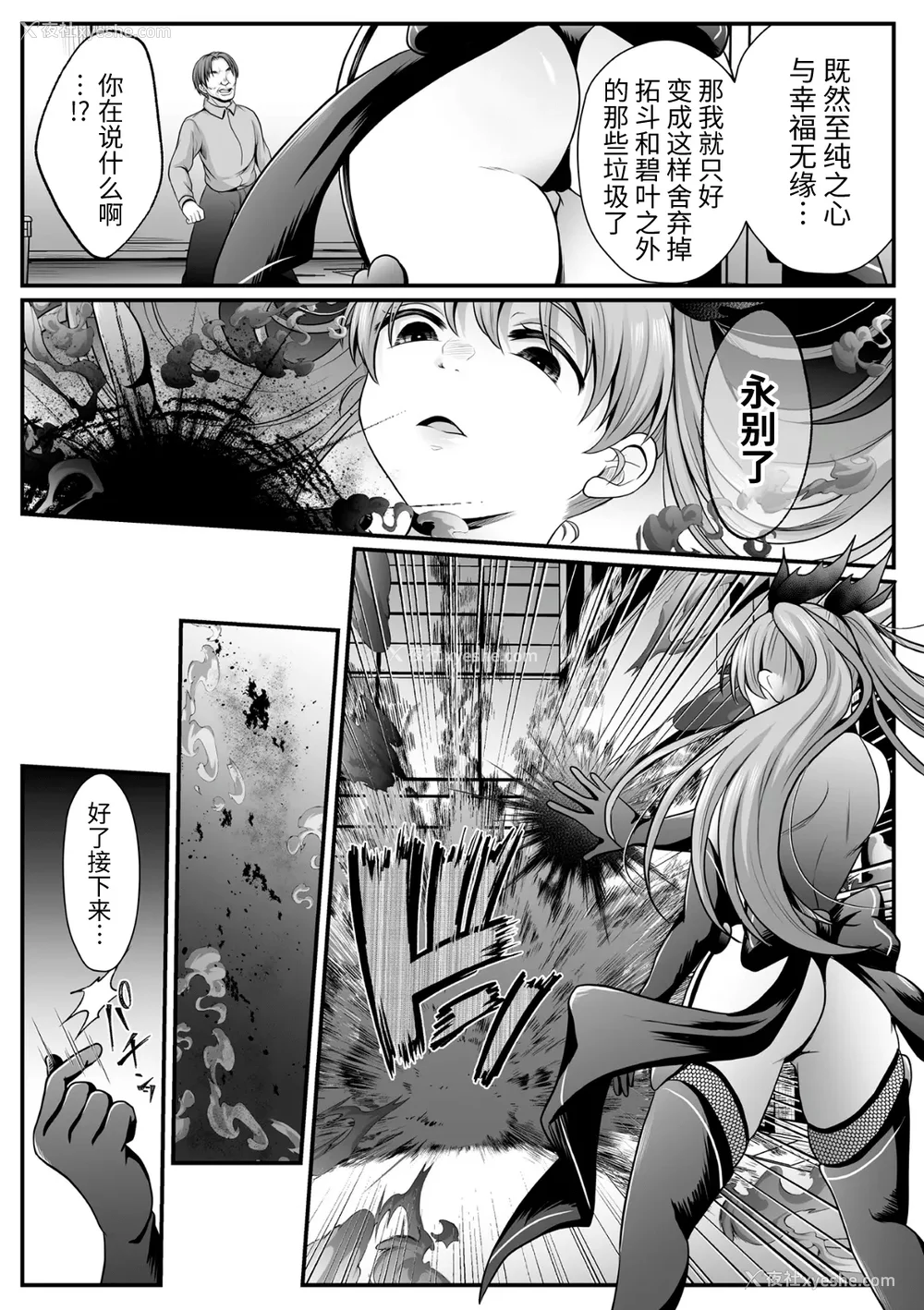 219P - [でんぱゆっくり] 魔法少女マジピュア～NTR调教に堕ちるW魔法少女～ THE COMIC 第1~11话 [中国翻訳][疏码][逃亡者×真不可视汉化组][DL版]