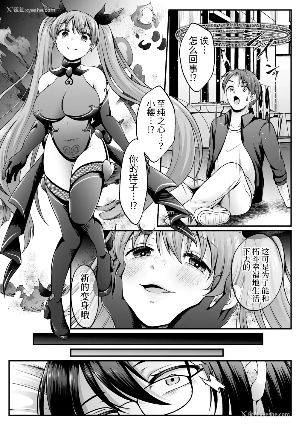 220P - [でんぱゆっくり] 魔法少女マジピュア～NTR调教に堕ちるW魔法少女～ THE COMIC 第1~11话 [中国翻訳][疏码][逃亡者×真不可视汉化组][DL版]