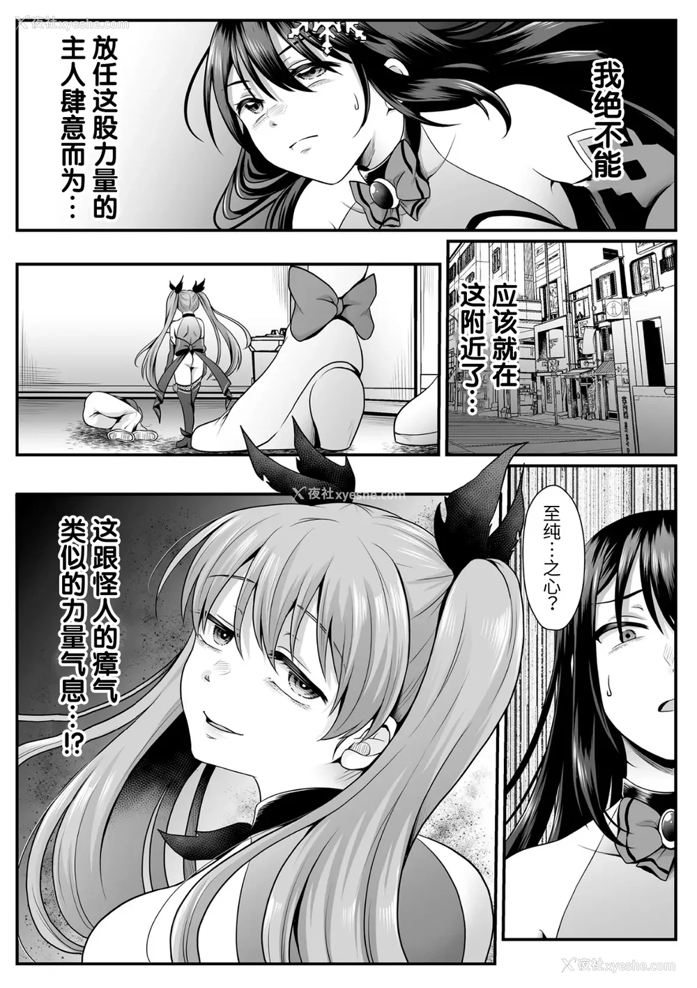 222P - [でんぱゆっくり] 魔法少女マジピュア～NTR调教に堕ちるW魔法少女～ THE COMIC 第1~11话 [中国翻訳][疏码][逃亡者×真不可视汉化组][DL版]