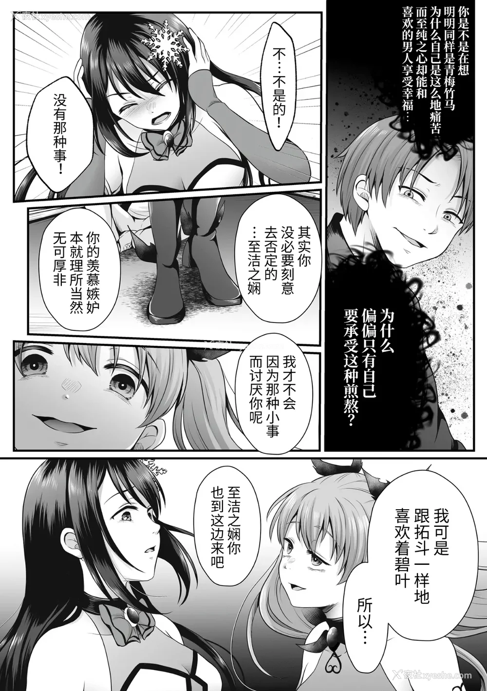 225P - [でんぱゆっくり] 魔法少女マジピュア～NTR调教に堕ちるW魔法少女～ THE COMIC 第1~11话 [中国翻訳][疏码][逃亡者×真不可视汉化组][DL版]