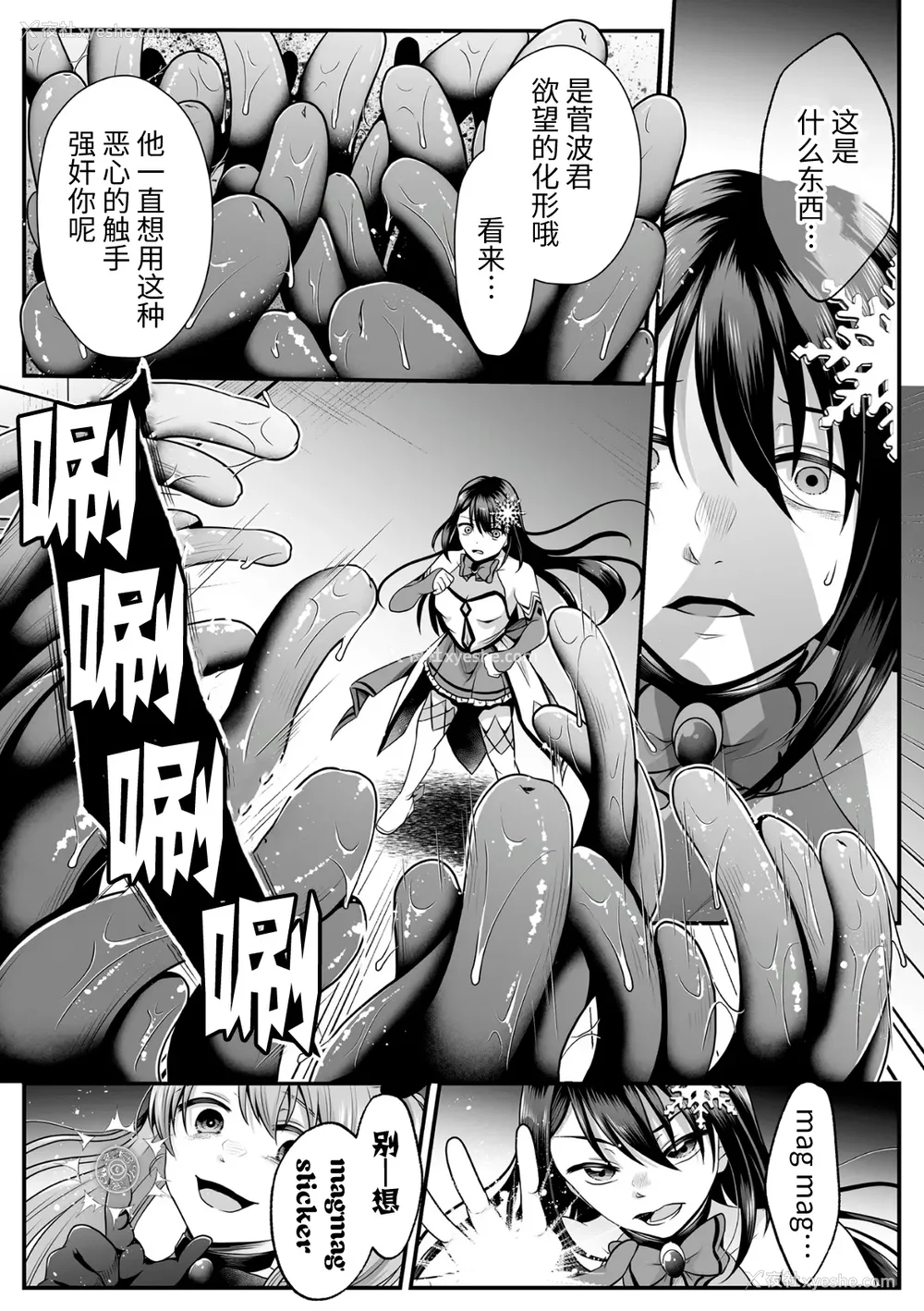 229P - [でんぱゆっくり] 魔法少女マジピュア～NTR调教に堕ちるW魔法少女～ THE COMIC 第1~11话 [中国翻訳][疏码][逃亡者×真不可视汉化组][DL版]