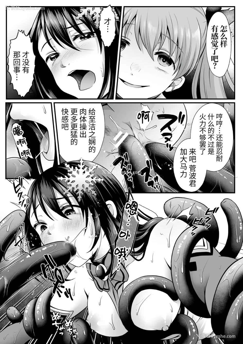 236P - [でんぱゆっくり] 魔法少女マジピュア～NTR调教に堕ちるW魔法少女～ THE COMIC 第1~11话 [中国翻訳][疏码][逃亡者×真不可视汉化组][DL版]