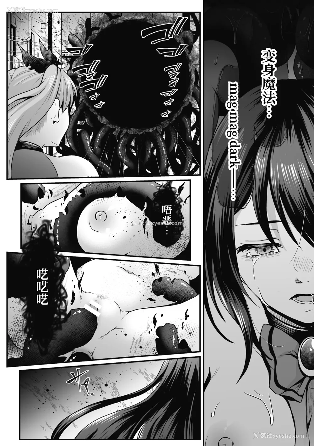 251P - [でんぱゆっくり] 魔法少女マジピュア～NTR调教に堕ちるW魔法少女～ THE COMIC 第1~11话 [中国翻訳][疏码][逃亡者×真不可视汉化组][DL版]
