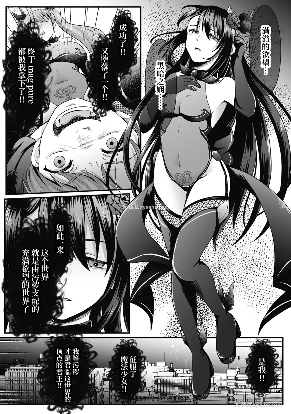 252P - [でんぱゆっくり] 魔法少女マジピュア～NTR调教に堕ちるW魔法少女～ THE COMIC 第1~11话 [中国翻訳][疏码][逃亡者×真不可视汉化组][DL版]