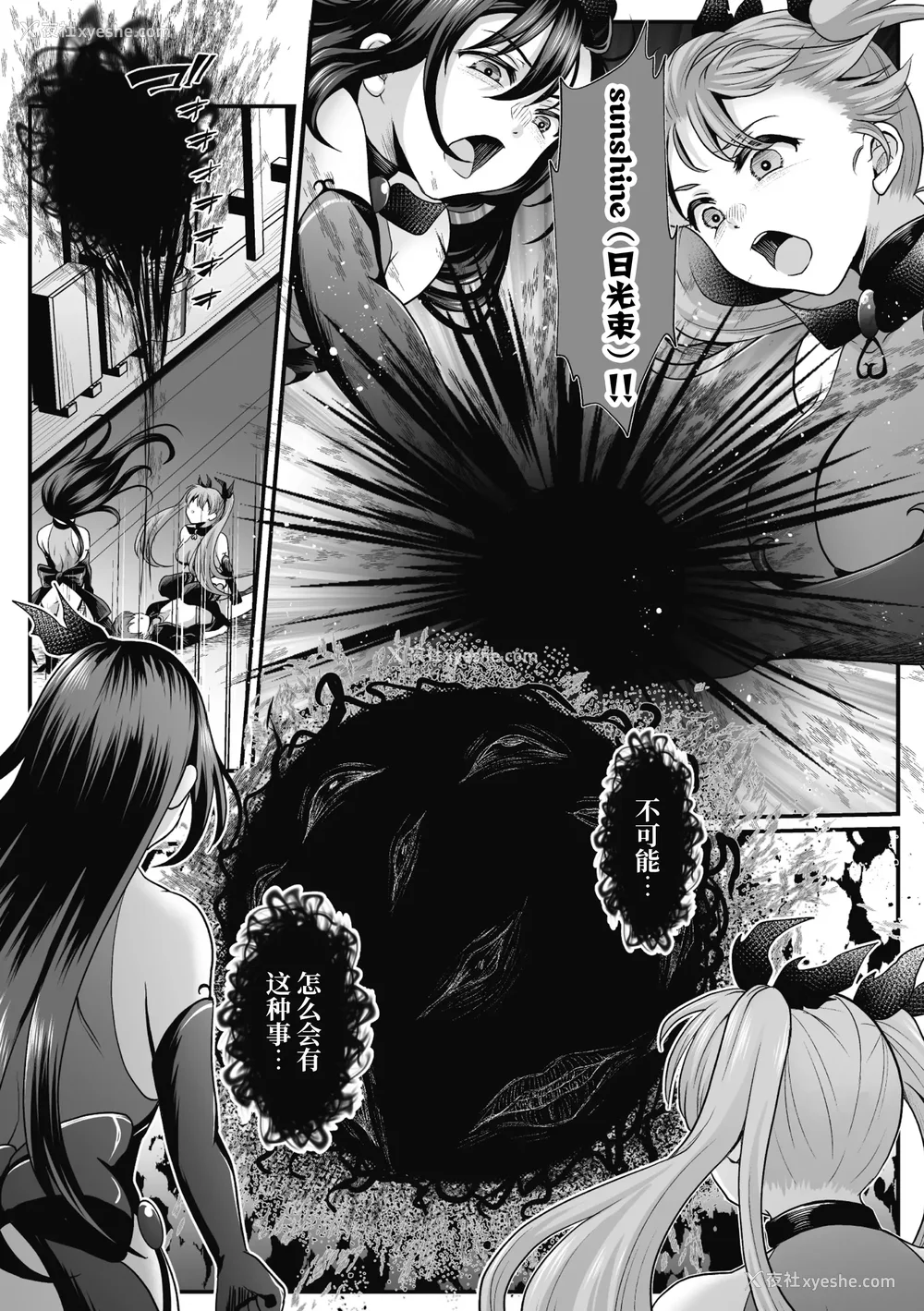 254P - [でんぱゆっくり] 魔法少女マジピュア～NTR调教に堕ちるW魔法少女～ THE COMIC 第1~11话 [中国翻訳][疏码][逃亡者×真不可视汉化组][DL版]