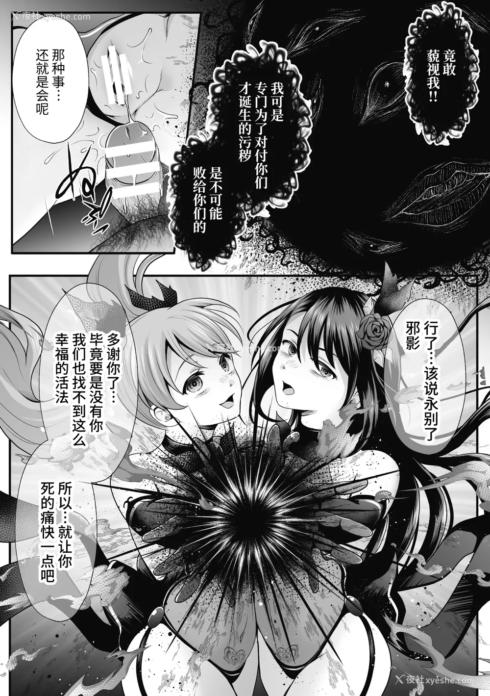 256P - [でんぱゆっくり] 魔法少女マジピュア～NTR调教に堕ちるW魔法少女～ THE COMIC 第1~11话 [中国翻訳][疏码][逃亡者×真不可视汉化组][DL版]