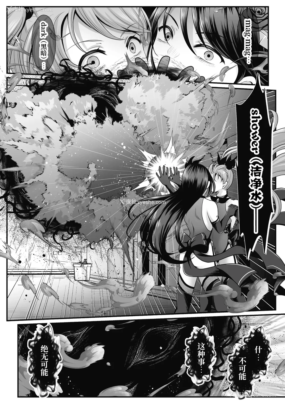 257P - [でんぱゆっくり] 魔法少女マジピュア～NTR调教に堕ちるW魔法少女～ THE COMIC 第1~11话 [中国翻訳][疏码][逃亡者×真不可视汉化组][DL版]