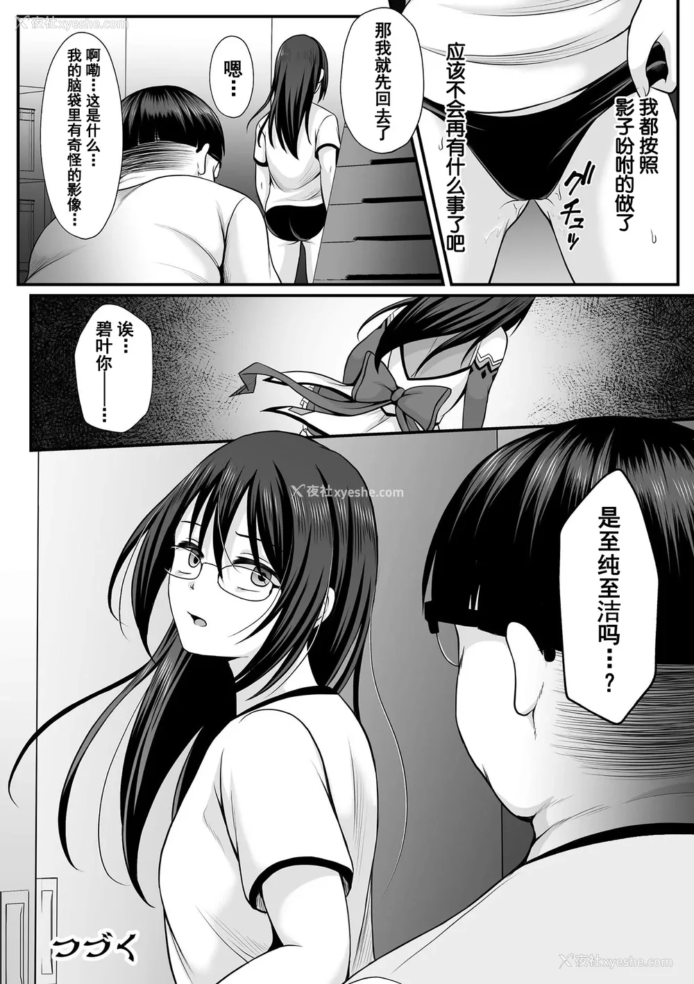 25P - [でんぱゆっくり] 魔法少女マジピュア～NTR调教に堕ちるW魔法少女～ THE COMIC 第1~11话 [中国翻訳][疏码][逃亡者×真不可视汉化组][DL版]