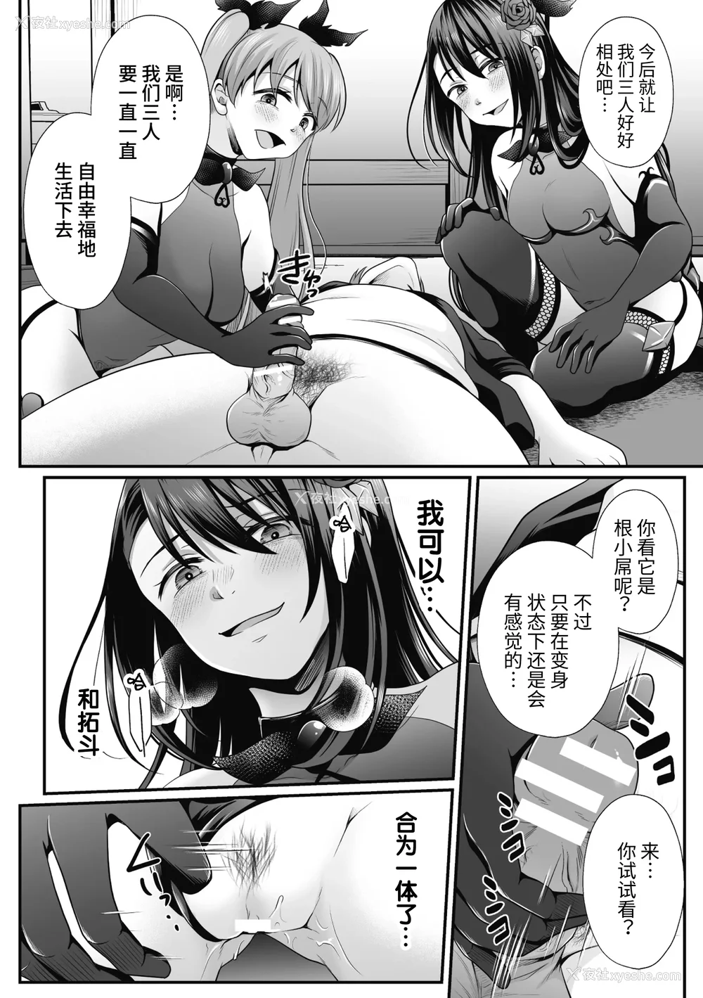 259P - [でんぱゆっくり] 魔法少女マジピュア～NTR调教に堕ちるW魔法少女～ THE COMIC 第1~11话 [中国翻訳][疏码][逃亡者×真不可视汉化组][DL版]