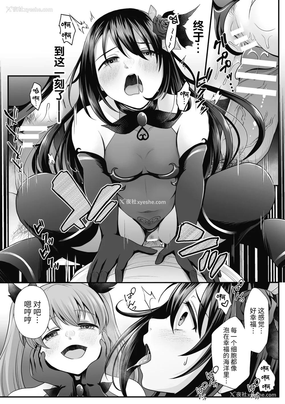 260P - [でんぱゆっくり] 魔法少女マジピュア～NTR调教に堕ちるW魔法少女～ THE COMIC 第1~11话 [中国翻訳][疏码][逃亡者×真不可视汉化组][DL版]