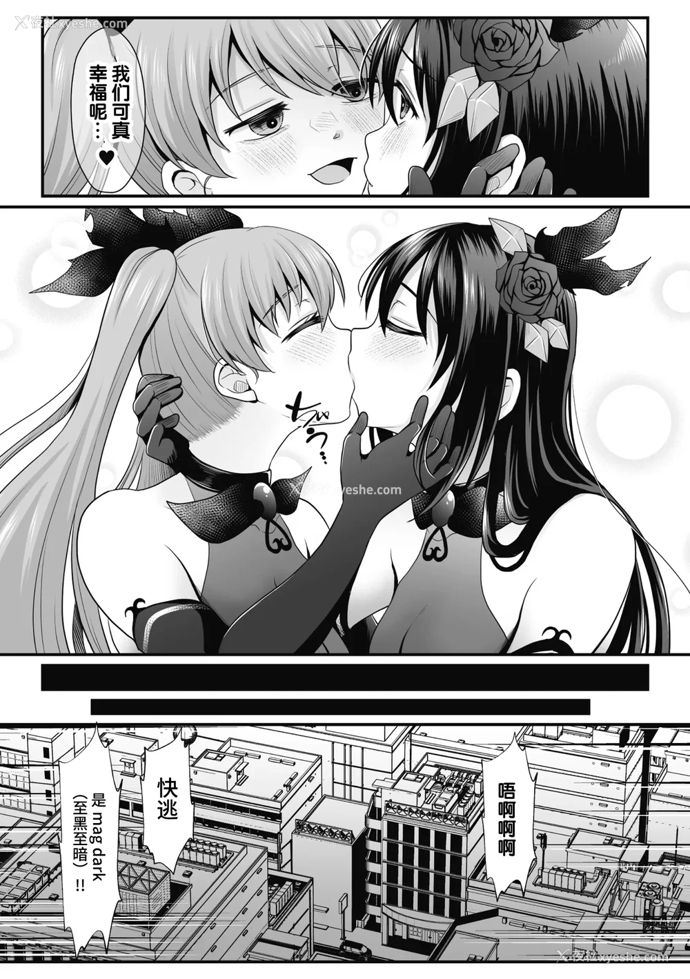 262P - [でんぱゆっくり] 魔法少女マジピュア～NTR调教に堕ちるW魔法少女～ THE COMIC 第1~11话 [中国翻訳][疏码][逃亡者×真不可视汉化组][DL版]