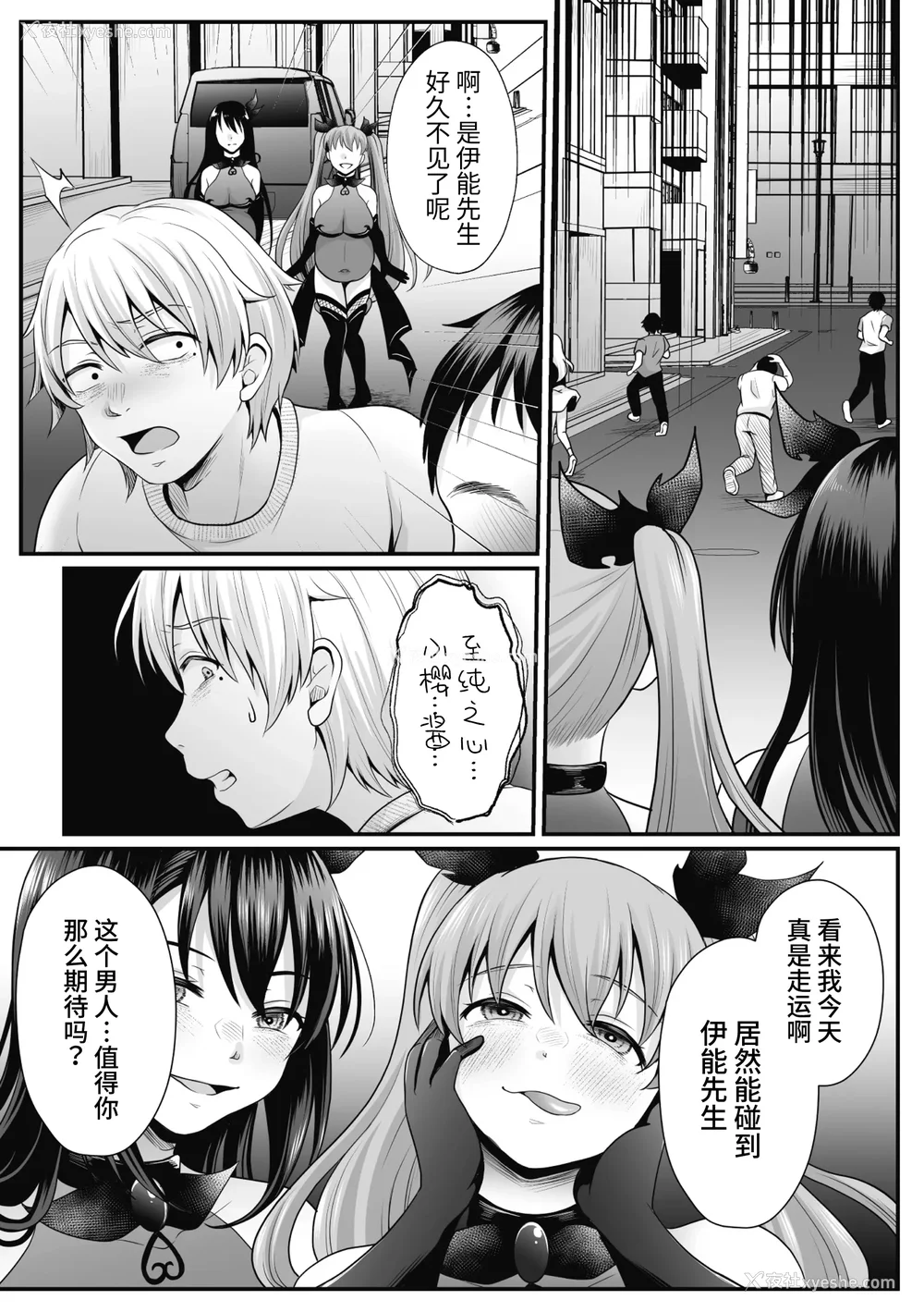264P - [でんぱゆっくり] 魔法少女マジピュア～NTR调教に堕ちるW魔法少女～ THE COMIC 第1~11话 [中国翻訳][疏码][逃亡者×真不可视汉化组][DL版]
