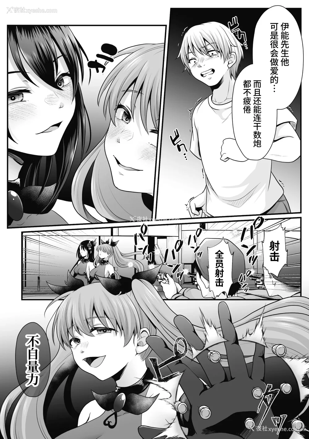 265P - [でんぱゆっくり] 魔法少女マジピュア～NTR调教に堕ちるW魔法少女～ THE COMIC 第1~11话 [中国翻訳][疏码][逃亡者×真不可视汉化组][DL版]