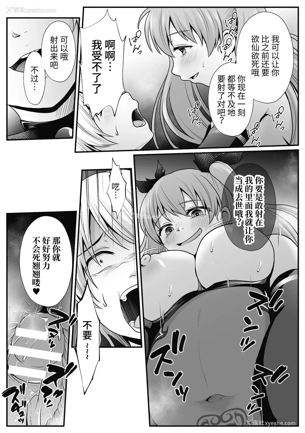 270P - [でんぱゆっくり] 魔法少女マジピュア～NTR调教に堕ちるW魔法少女～ THE COMIC 第1~11话 [中国翻訳][疏码][逃亡者×真不可视汉化组][DL版]