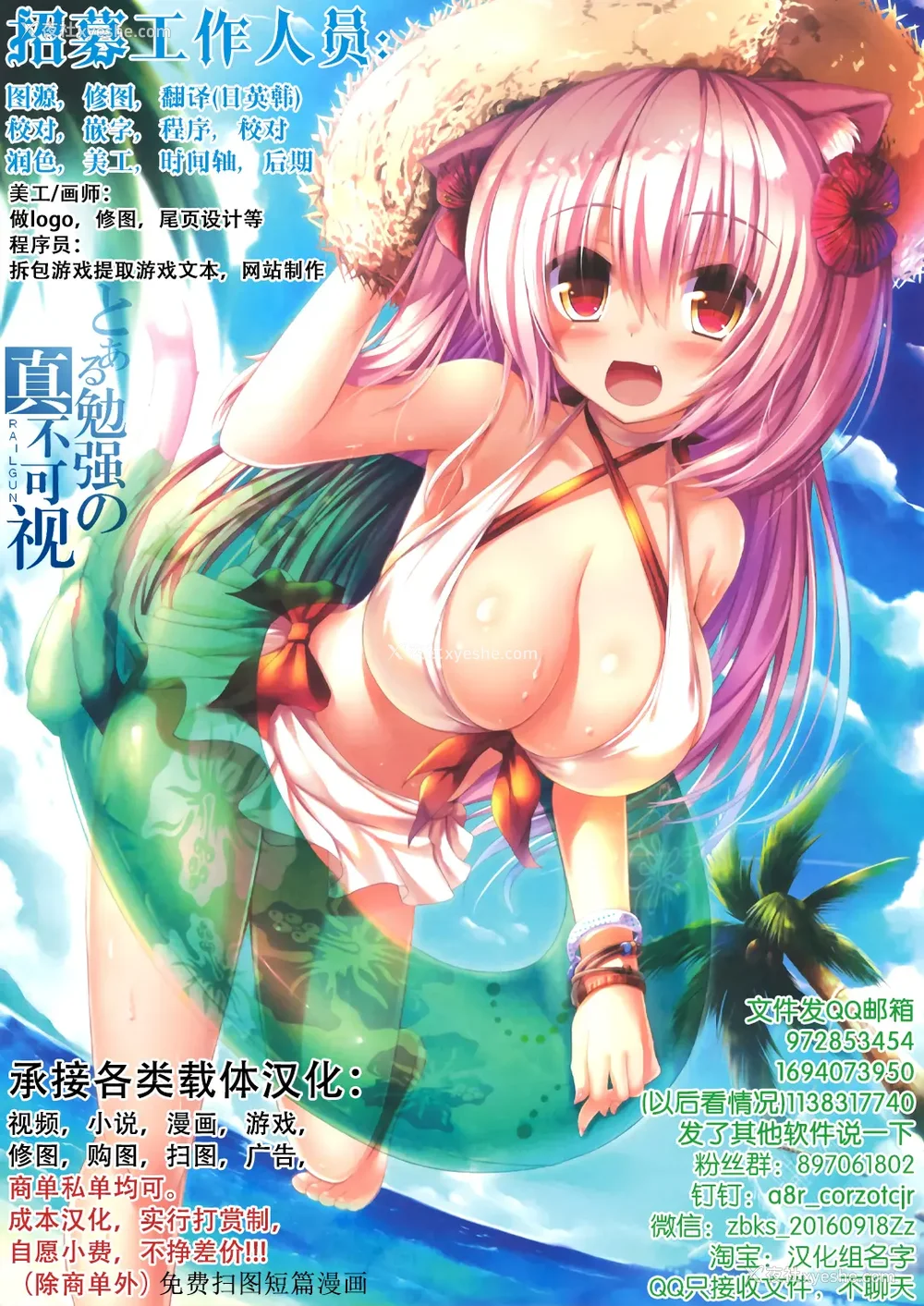 283P - [でんぱゆっくり] 魔法少女マジピュア～NTR调教に堕ちるW魔法少女～ THE COMIC 第1~11话 [中国翻訳][疏码][逃亡者×真不可视汉化组][DL版]