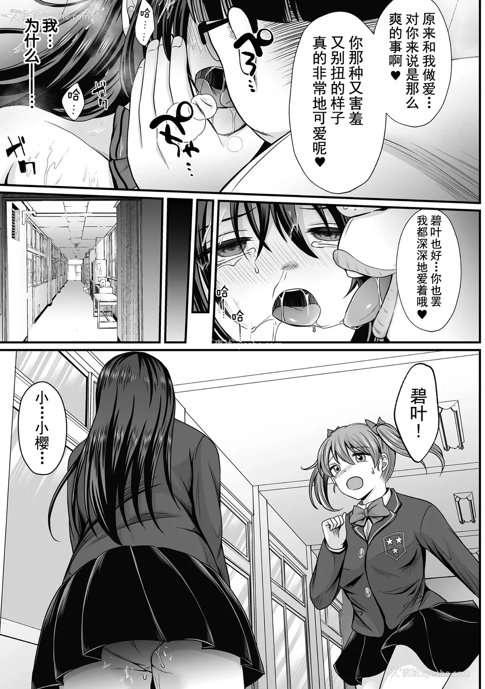 44P - [でんぱゆっくり] 魔法少女マジピュア～NTR调教に堕ちるW魔法少女～ THE COMIC 第1~11话 [中国翻訳][疏码][逃亡者×真不可视汉化组][DL版]