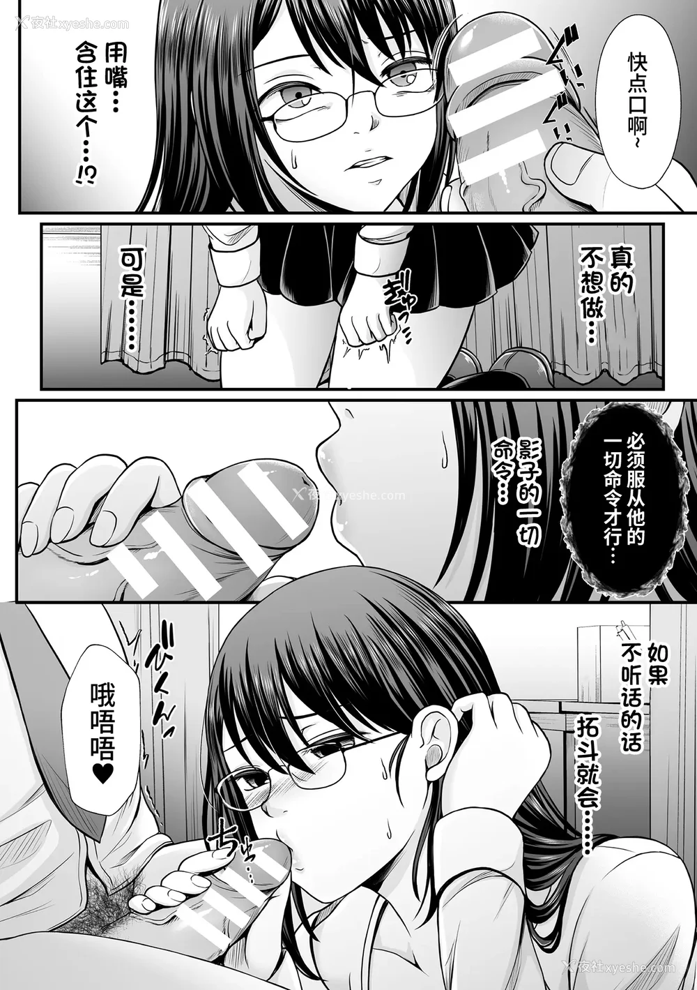 47P - [でんぱゆっくり] 魔法少女マジピュア～NTR调教に堕ちるW魔法少女～ THE COMIC 第1~11话 [中国翻訳][疏码][逃亡者×真不可视汉化组][DL版]